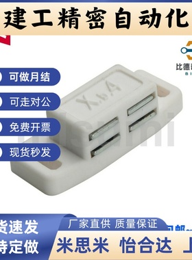 替代C-MXSR1 C-MXSR2树脂磁力扣 垂直固定小型