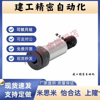 等高塞打螺丝MSB20-30/40/50/60/70/80/90/100/110/120/130/150