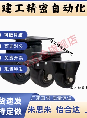 CEL31-D50/D65/D75-N 重载万向轮 CEL41-D50/D65/D75-N 刹车脚轮