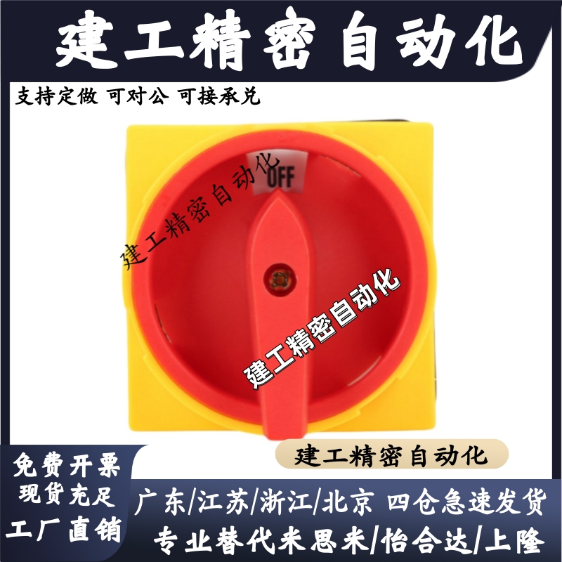 主令电源开关80/100机械手机床电柜配件ZHB01-2/3-25/10/16/32/63