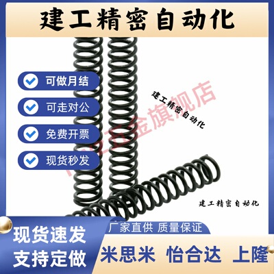 弹簧YWLH-D4 D5 D6 D8 D10 D13 D14 D16 D18-L20 L30 L40 L50 L60