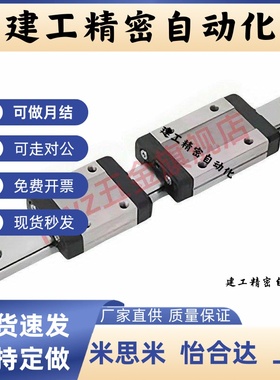 替代米斯米导轨滑块SE2BWLZ16-190 SE2BWZ16-230 SSE2BW12-140