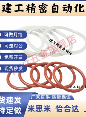 O型圈 XTH01/02/11/12/21-25/30/35/45/50/55/60/65/70/75/80/120