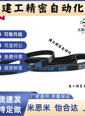 同步带 C-HTBN309S3M-60/C-HTBN309S3M-100/C-HTBN309S3M-150/S3M