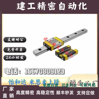 导轨E-GMLG E-SMLG C-MLGB7 9 12 15-45 70 90 100 150 200 300