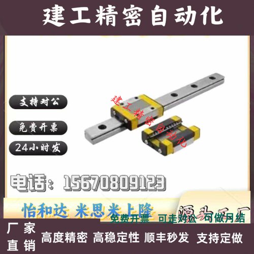 导轨E-GMLG E-SMLG C-MLGB7 9 12 15-45 70 90 100 150 200 300