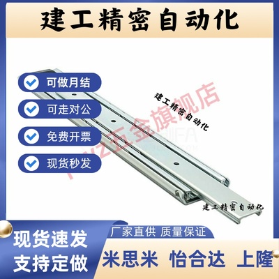 SRRH150三节式钢制滑轨SRH15012/15014/15016/15018/15020/15022