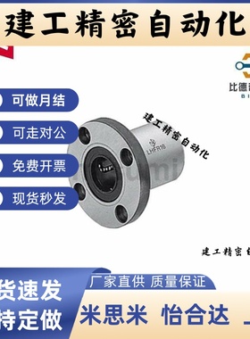 带法兰直线轴承LHFC3 LHFC4 LHFC6 LHFC8 LHFC10 LHFC12 LHFC16