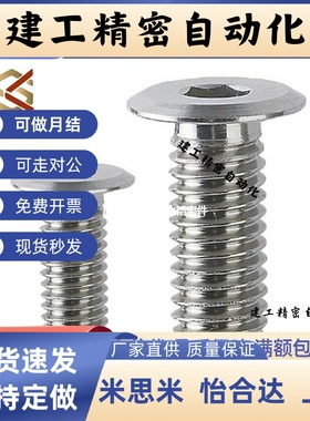 CBSM极低头CBSS内六角螺栓CBSTS2.5/3/4-5/6/8/10/12/14/16/18/20