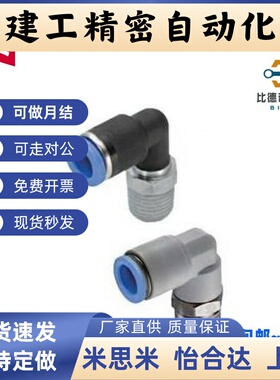 快速接头MCPTK MCTPTY MCLPTK MCUNE4 6 8 10 12-1-2-3-4