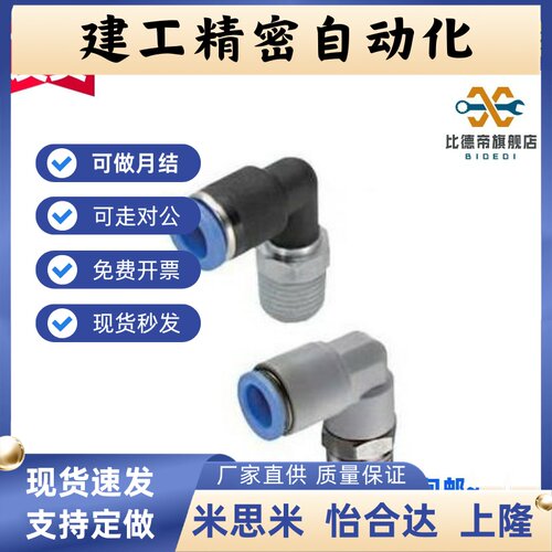 快速接头MCPTK MCTPTY MCLPTK MCUNE4 6 8 10 12-1-2-3-4