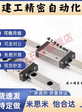 替代怡和大微型直线导轨滑块IAC01/02/05/06-H8-H10-H13-H16