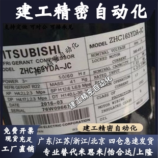 J适用三菱变频空调制冷压缩机ZHC165YDA ZHC165YDA