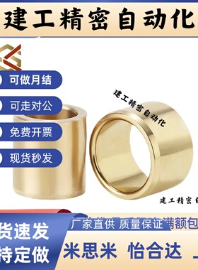 D12/D16/D20无油衬套OFG01/02-d5/d6/d8-L8/L10/L12/L15/L20/L25