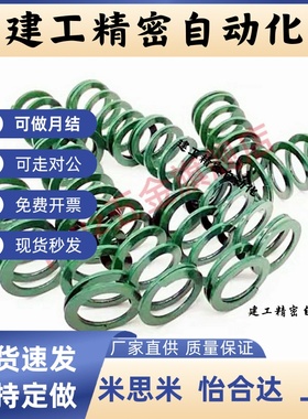 淡绿色矩形弹簧YSWY-D11D12.5D16.5D20.5D24.5D30-L15L20L25L30