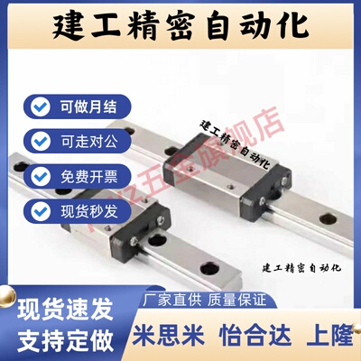 微型直线导轨滑块短型 IAD11/12 -H8 H10 H13 H16-L60/75/120/280