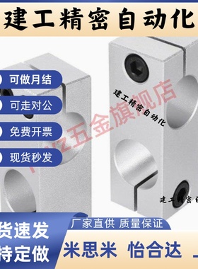 RDE22-D6/D8/D10/D12/D15/D16/D20/D25/D30/D35 同径 支柱固定夹