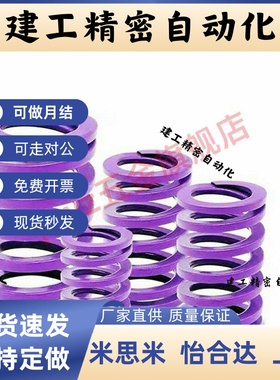 替代MI思米紫色矩形模具弹簧SWC6/8/10/12/14/16/18/20/22/252730