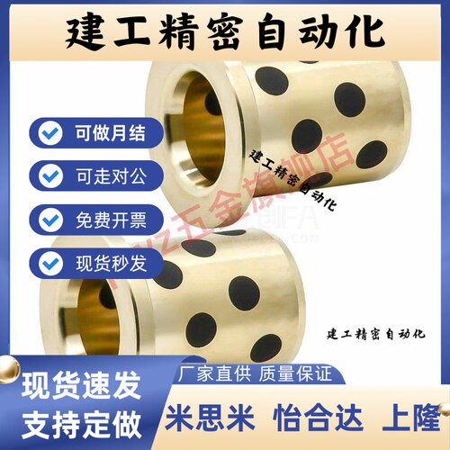 无油衬套E-OCN02-d5-d6-d8-d10-d15-d16-d20-L10-L12-L15-L20-L30
