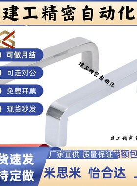 方槽型拉手XAC51-L68/L100/L120 锌合金把手USANK68/100/120