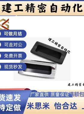 XAM35-A110/A140/XAD43暗拉手55把手44/46/47/AJK01/33-A123/A114