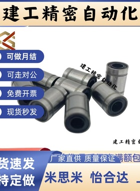 直线轴承钢保保持架加长LM8/10/12/13/16/20/25/30/35/40/50LGA