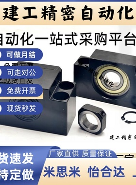 丝杠支撑座组件C-BSW/BUN6/8/10/12/15/20/25/S-SET