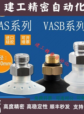 风琴真空吸盘 VAS-15-1/8机械手配件白色两层VASB-30-1/8