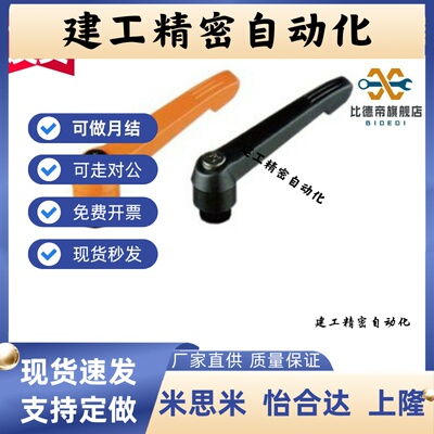 可调位紧定手柄/AJHBG AJHBB AJHAG AJHAB-M5 M6 M8 M10 M12
