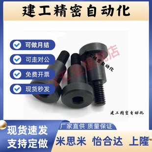 支点台阶螺丝销轴TBH84-D4 D5 D6-L1 L2 L3 L4 L5 L6 L7 L8 L10