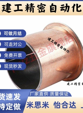 替无油衬套OFV01/02-d3 d4 d5 d6 d8-L3 4 5 6 8 10 12 15直柱型