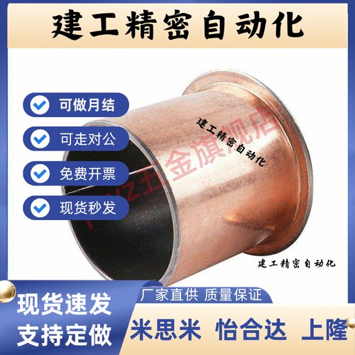替无油衬套OFV01/02-d3 d4 d5 d6 d8-L3 4 5 6 8 10 12 15直柱型