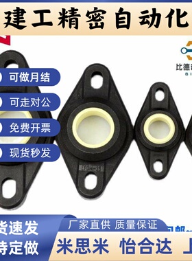 工程塑料 菱形法兰 带座轴承 EFOM-5 6 8 10 12 16 20 25 30