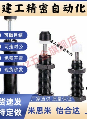 油压缓冲器C-MAKC/C-MAKS/0806/1005/1008/1210/1412/2020-L/M/H