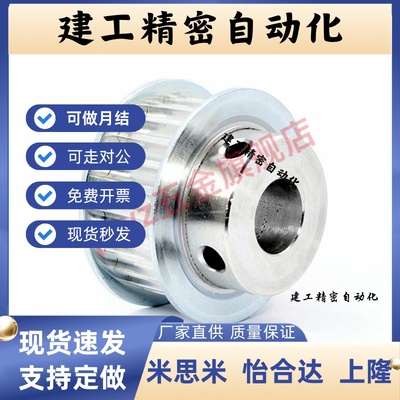 同步带轮HTPA22S5M150-A/B-P/N S5M100/250-A/B S5M22齿 内孔5-20