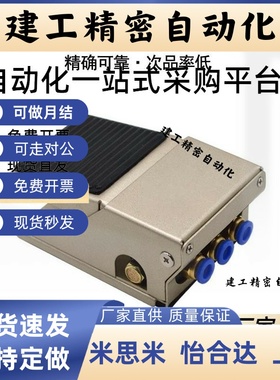 脚踏换向阀MSFB/MSFBR3/4 3通·4通 可切换气动设备