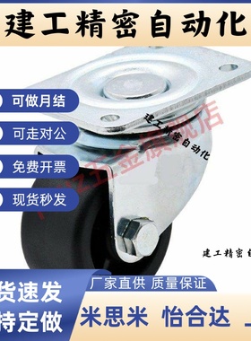 替代CHJK/CHJS/CHJF50A/65/65A/75/75A脚轮CJH/CJHB65/75/50