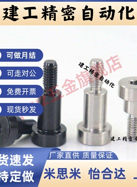 内六角支点台阶螺丝 CBDR FCBDR6 8 10 12-8 9 10 12 MJK14/TBH84