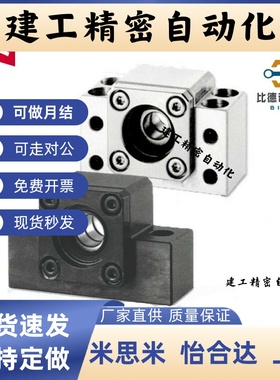 丝杆支撑元件/滚珠丝杠支座固定侧 C-BSW6 8 10 12 15 20 25-SET