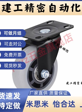 替代怡和大脚轮CKS01-D75-UP脚轮CSPJ/CSPK/CSPJS75 100 125-R