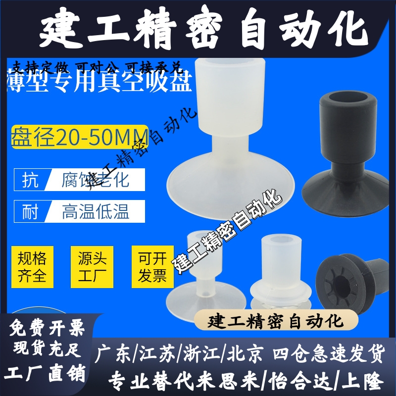 气动吸盘PNG-107/108/130B DP-32SA DP-52 DP-50SA DP-50SS DP-45