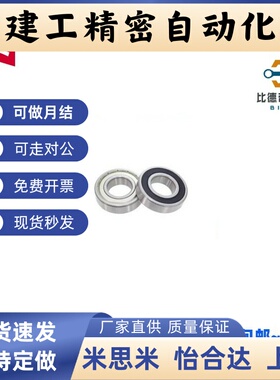 6000/6001滚珠轴承C-B678ZZ/B688ZZ/B698ZZ/B608ZZ/B628ZZ/B638ZZ