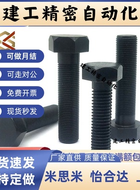 限位调整螺丝STRB8/10/12-25/30/35/40/45/50/55/60/65/70/75/80/