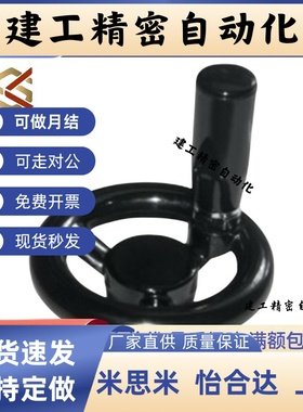 手轮HAL83-D80/D100/D125/D140/D160/D180/D200-d10/d12/14/15/16