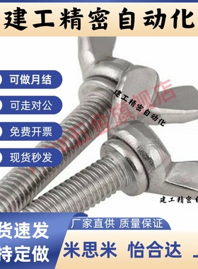 PWZ MSI迷蝶形螺栓CHOB3/4/5-6/8/10/12/15/20/25/30/35不锈钢CH