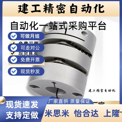 DBC01/02/11/12-D16/19/24/29/34平行线式联轴器铝合