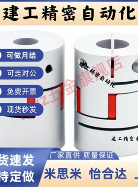 梅花联轴器 LYCA3040 3550 4050 4055 4066 5566 5578 6590 95126