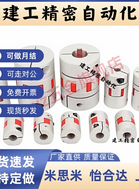 E-LMPJC20L25/22/30-4/5/6/6.35/8/9.525/10-4/3联轴器