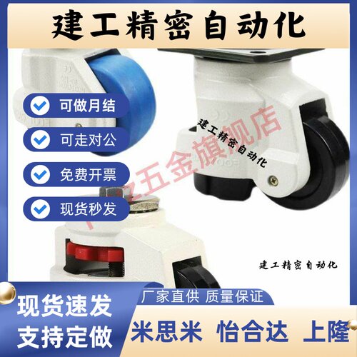 福马轮重型CGR51-60-N U 平底调节脚轮怡和大替代CGR51-80-N U