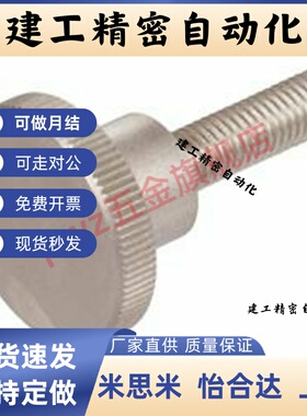 PWZ 压纹把手C-NKB4/5/6/8/10-10/15/20/25/30/35/40台阶型旋钮